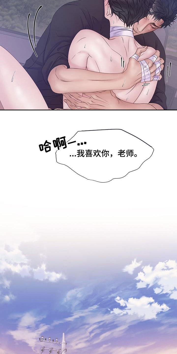 《致命咨询》第96章：【第二季】声音哑了 第34页