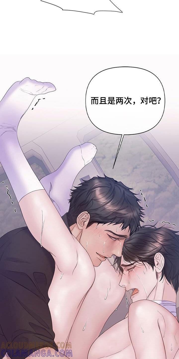 《致命咨询》第96章：【第二季】声音哑了 第25页
