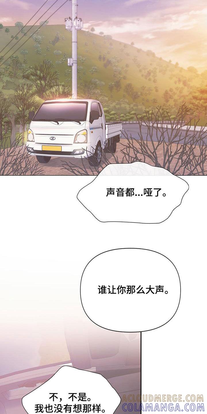 《致命咨询》第96章：【第二季】声音哑了 第35页