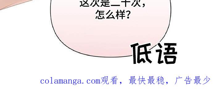 《致命咨询》第96章：【第二季】声音哑了 第40页