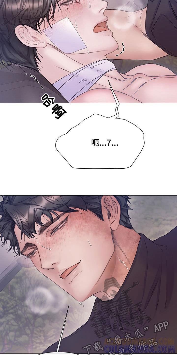 《致命咨询》第96章：【第二季】声音哑了 第11页