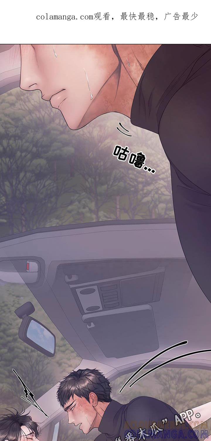 《致命咨询》第96章：【第二季】声音哑了 第1页
