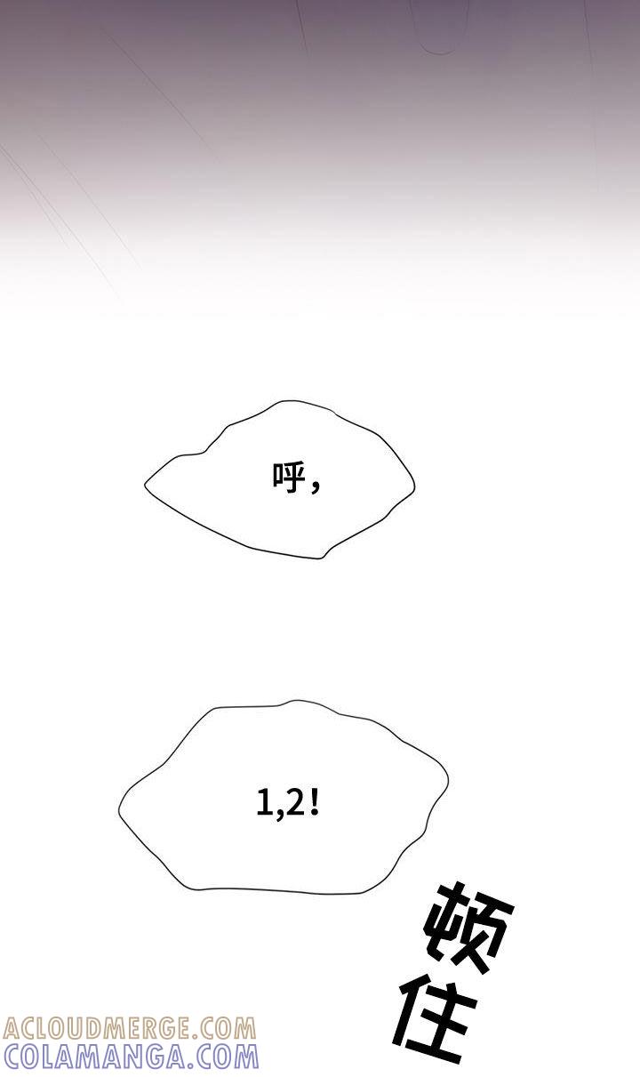《致命咨询》第97章：【第二季】重新开始 第9页