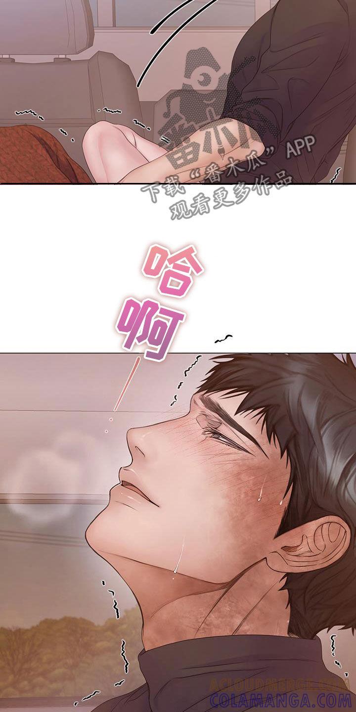 《致命咨询》第97章：【第二季】重新开始 第15页