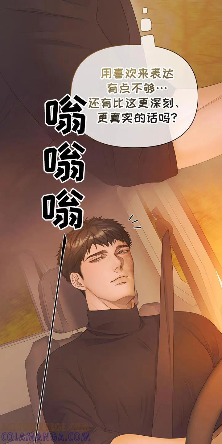 《致命咨询》第98章：【第二季】急事 第25页