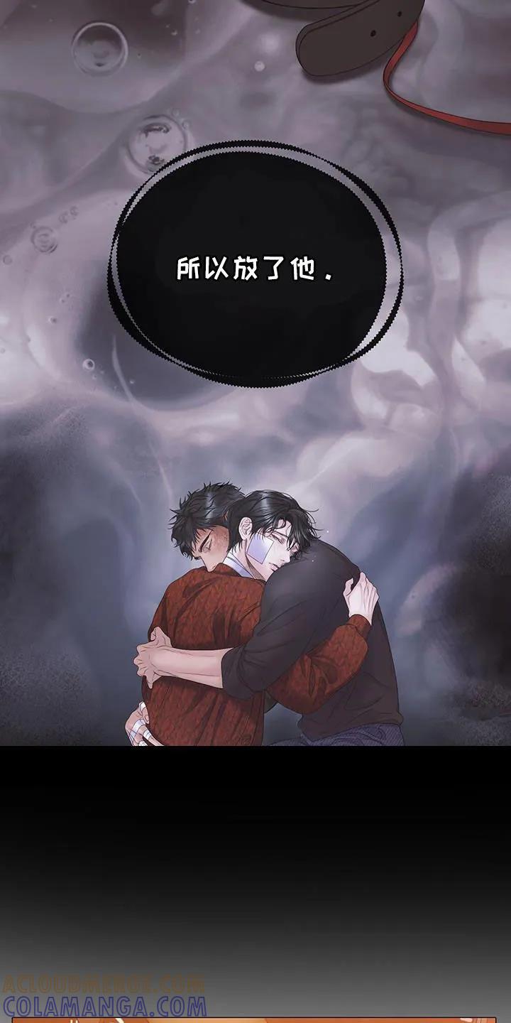 《致命咨询》第98章：【第二季】急事 第19页