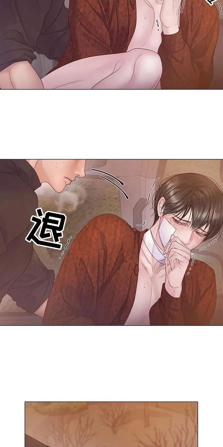 《致命咨询》第98章：【第二季】急事 第8页