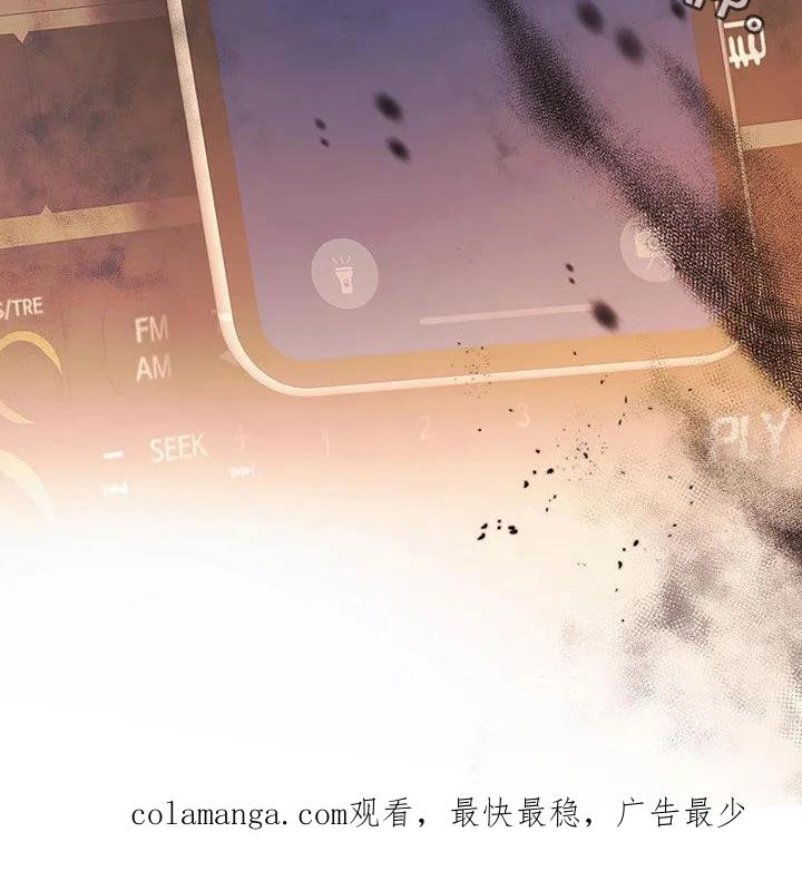 《致命咨询》第98章：【第二季】急事 第28页