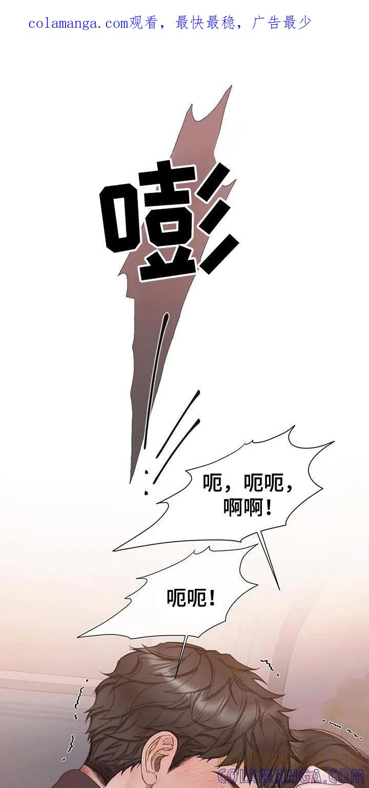 《致命咨询》第98章：【第二季】急事 第1页