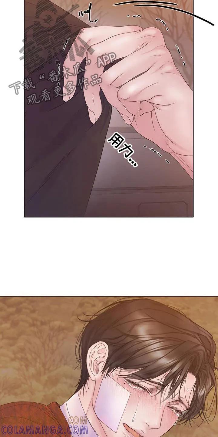 《致命咨询》第98章：【第二季】急事 第9页