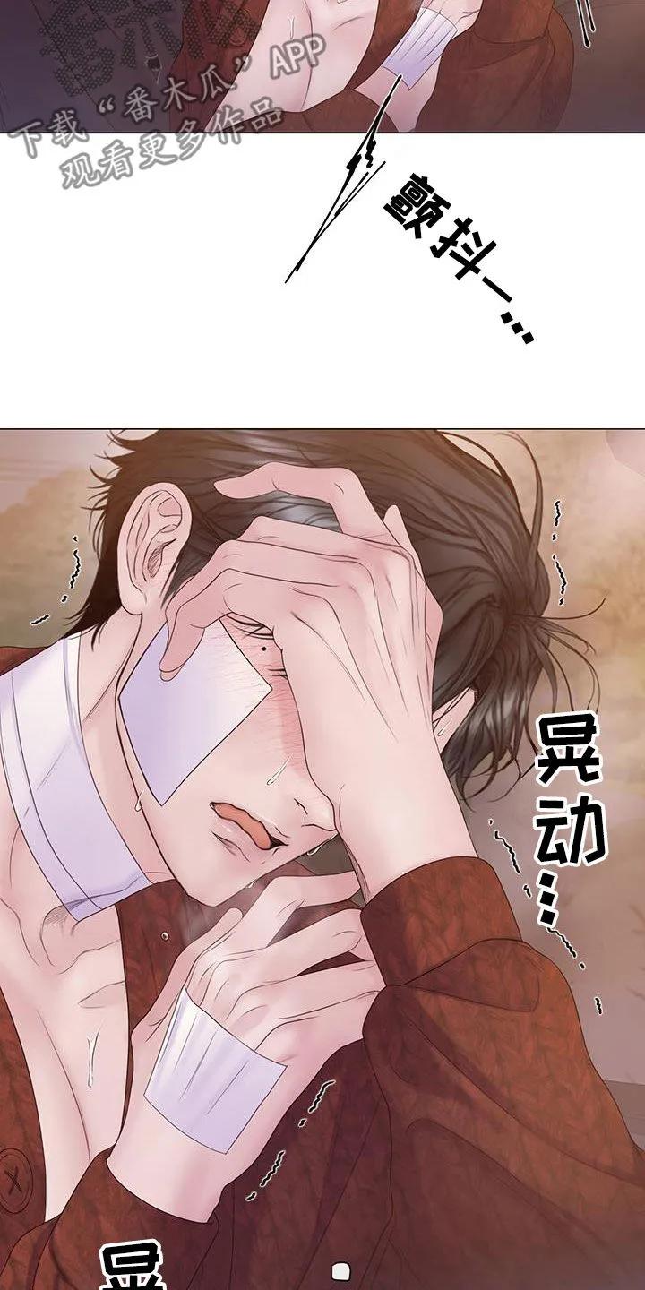 《致命咨询》第98章：【第二季】急事 第4页