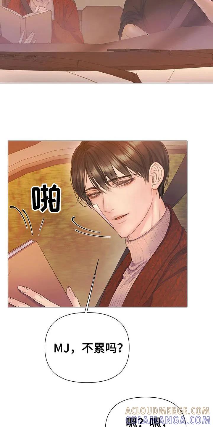 《致命咨询》第98章：【第二季】急事 第21页