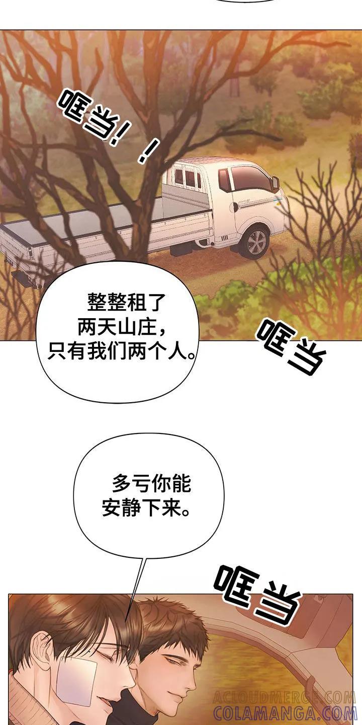 《致命咨询》第98章：【第二季】急事 第23页