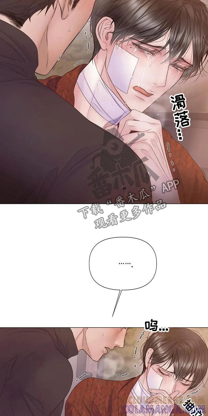 《致命咨询》第98章：【第二季】急事 第7页