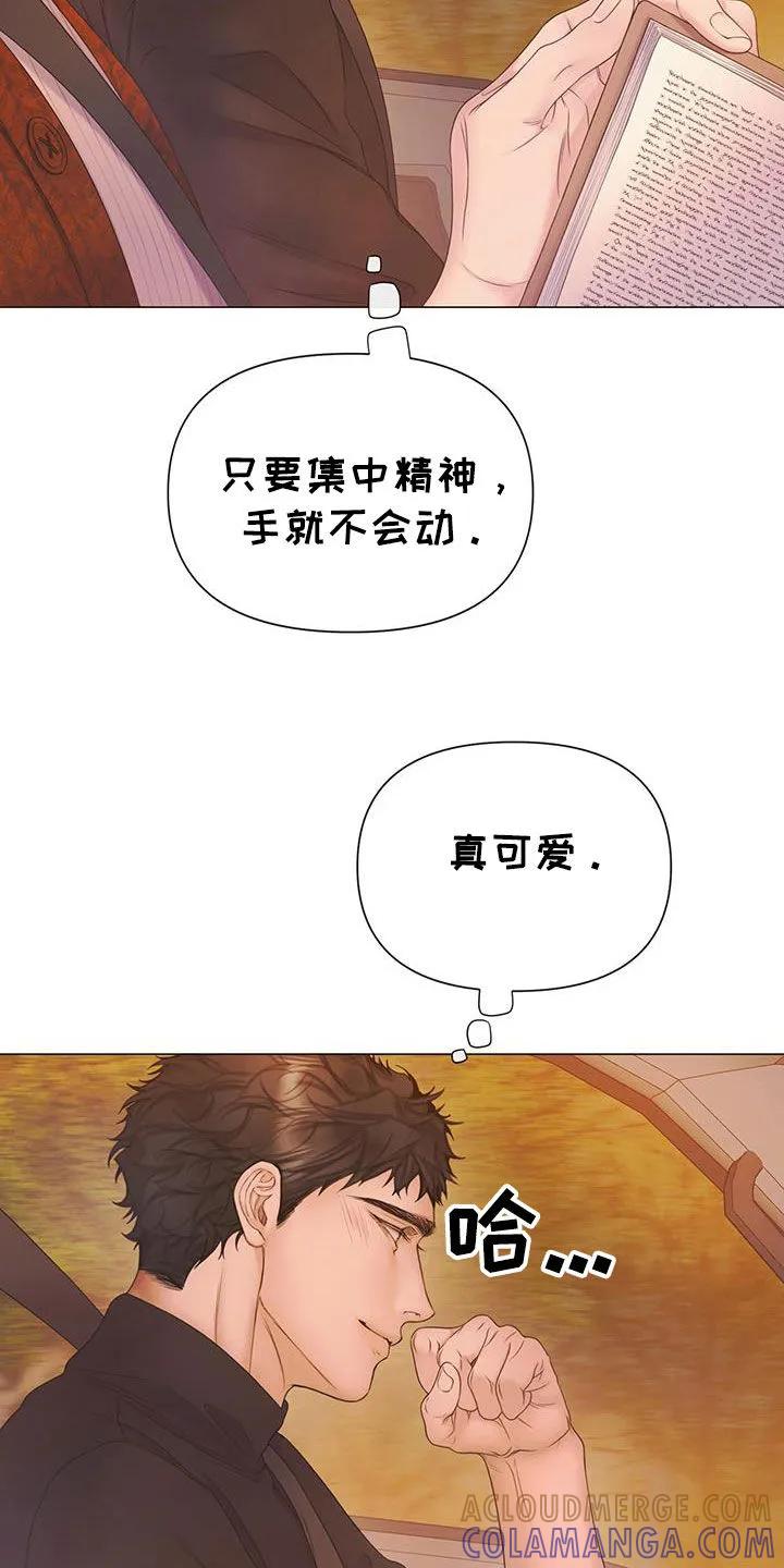 《致命咨询》第98章：【第二季】急事 第15页