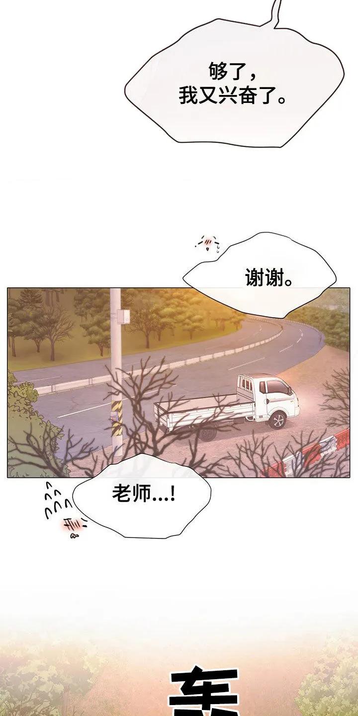 《致命咨询》第98章：【第二季】急事 第12页