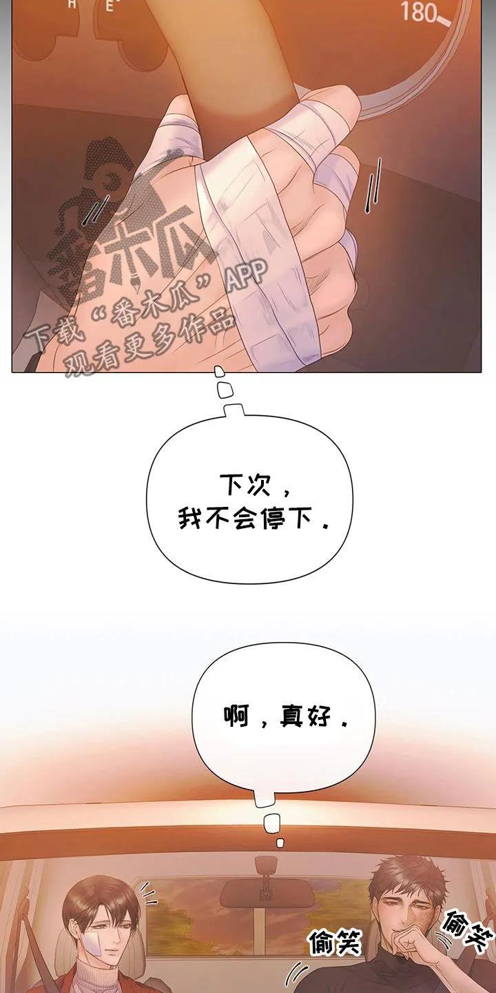 《致命咨询》第98章：【第二季】急事 第20页