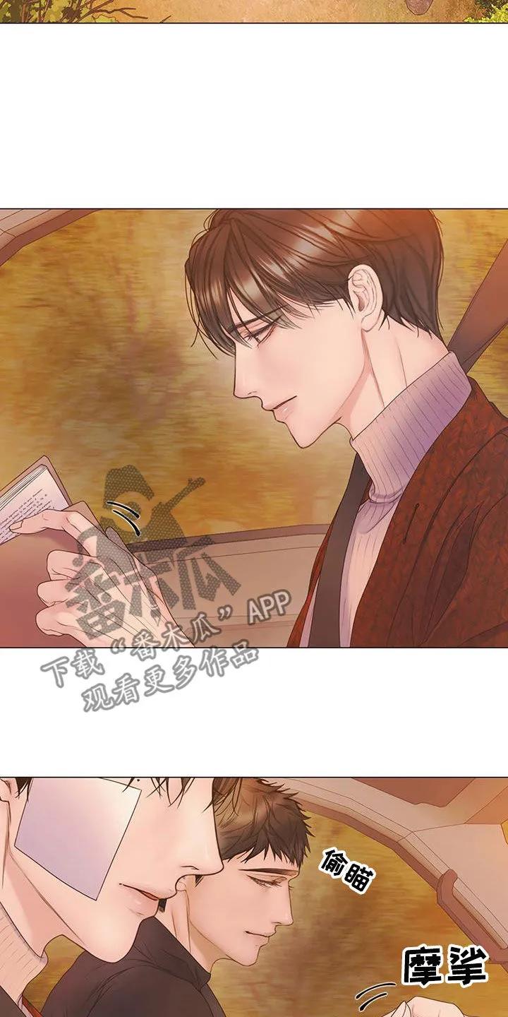 《致命咨询》第98章：【第二季】急事 第14页