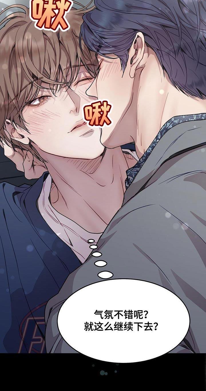 《虚情假意》第99章：生涩的柿子 第10页