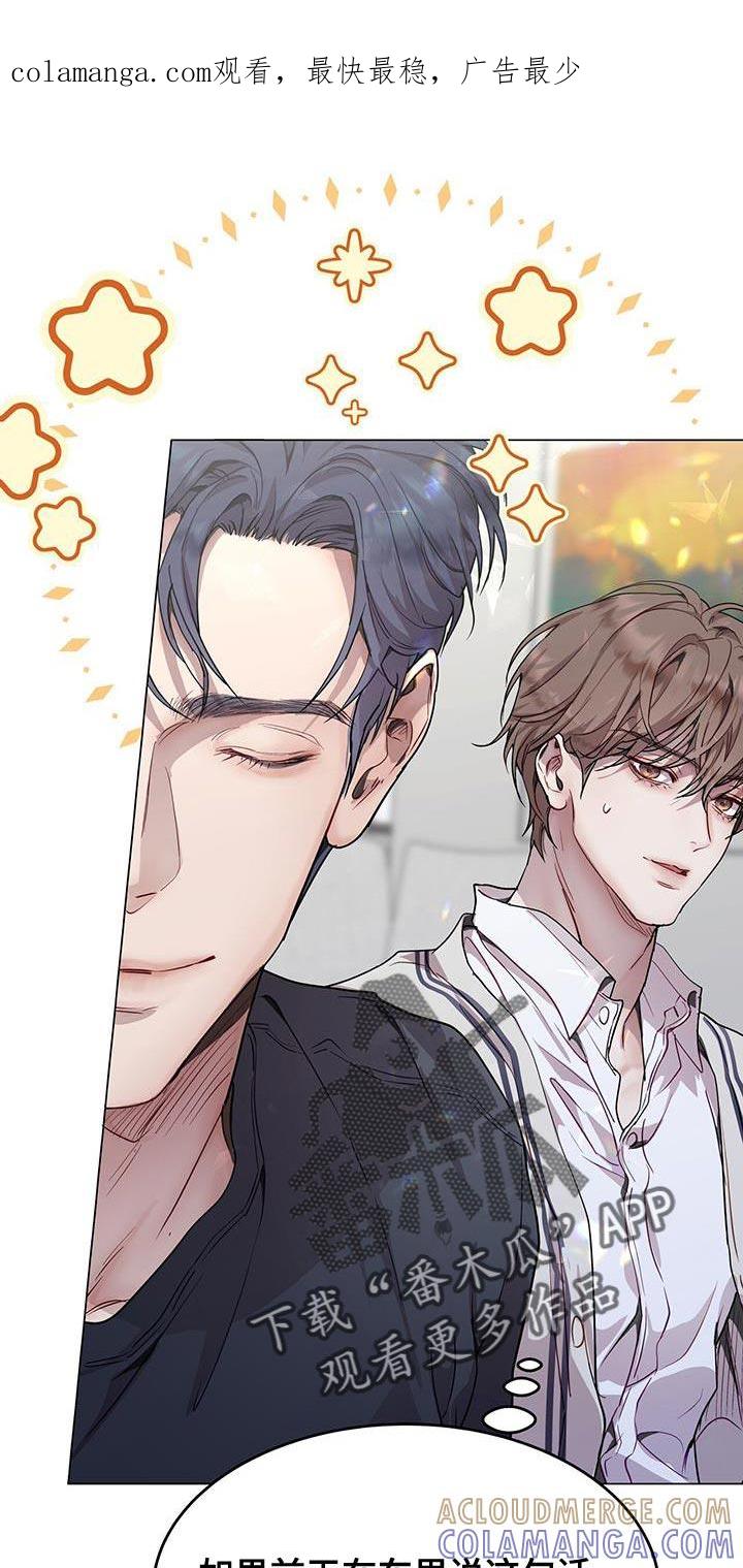 《虚情假意》第99章：生涩的柿子 第1页