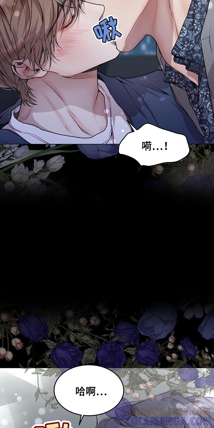 《虚情假意》第99章：生涩的柿子 第9页