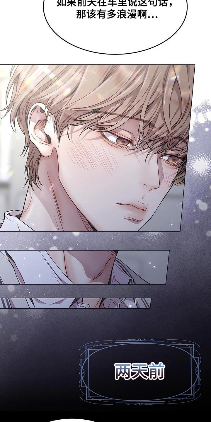 《虚情假意》第99章：生涩的柿子 第2页