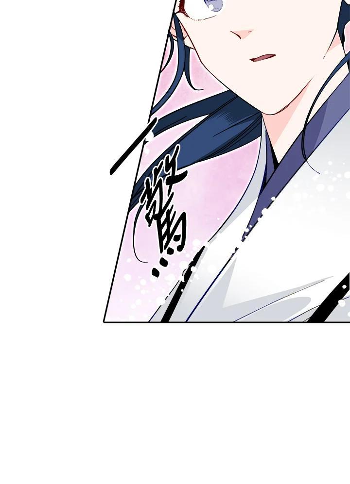 《莲禄昕》第38话 第96页
