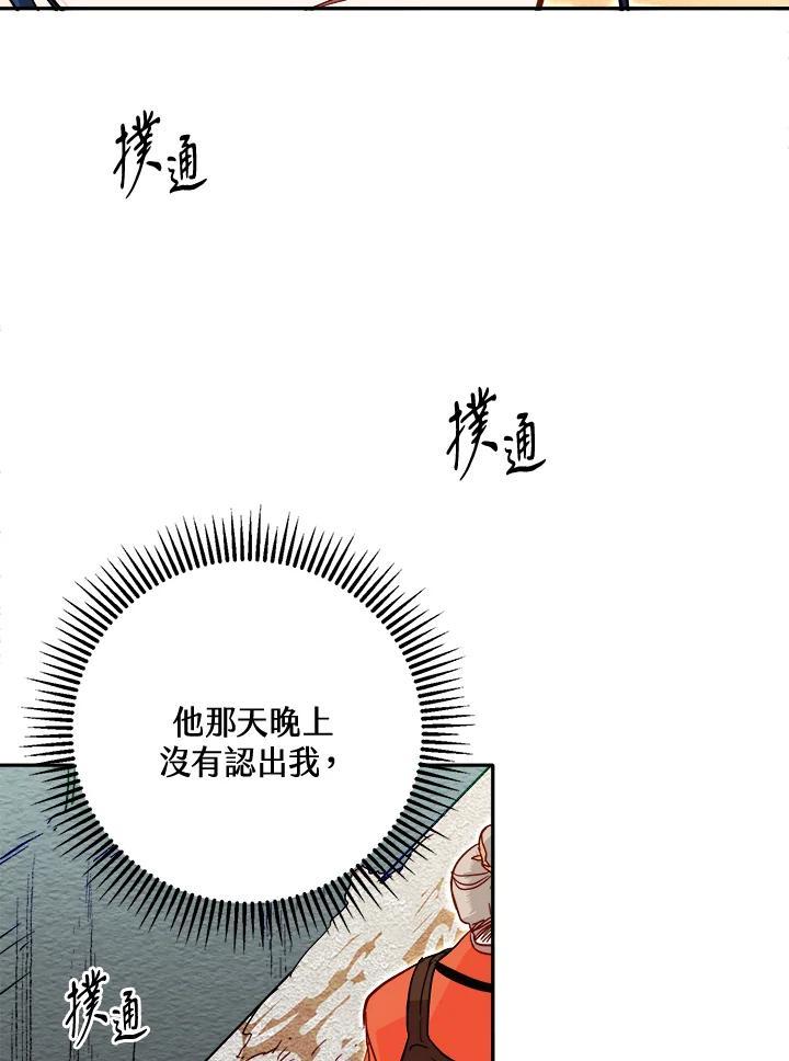 《莲禄昕》第39话 第6页