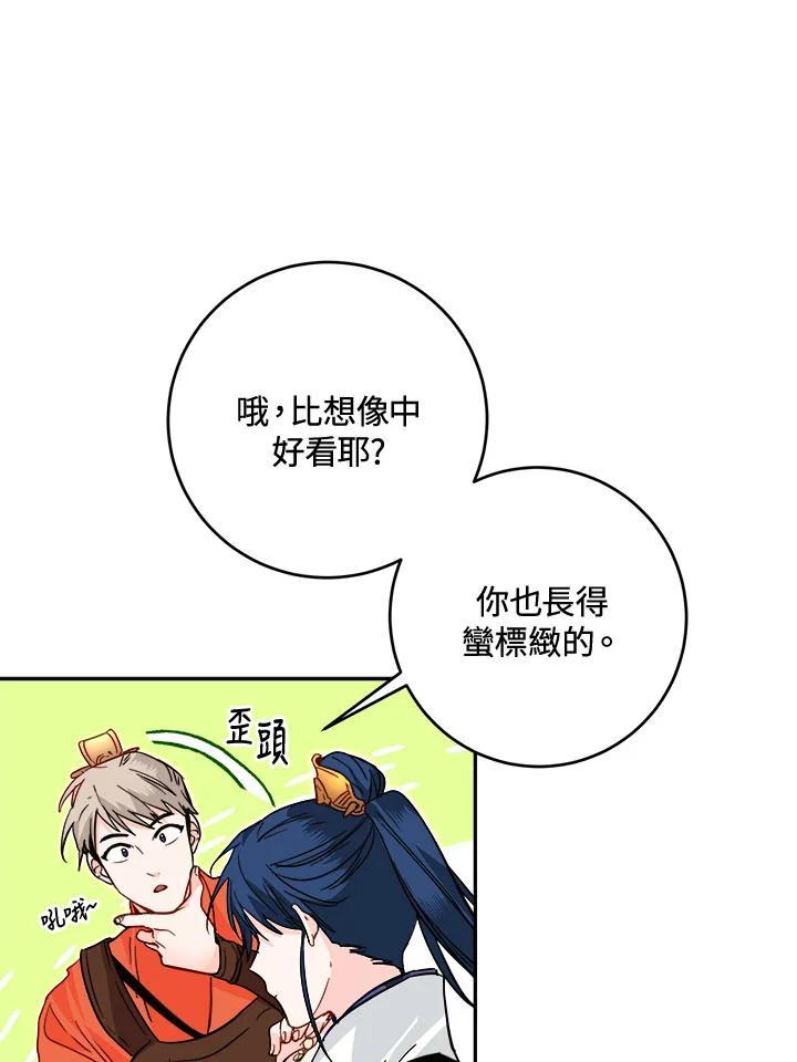 《莲禄昕》第39话 第62页
