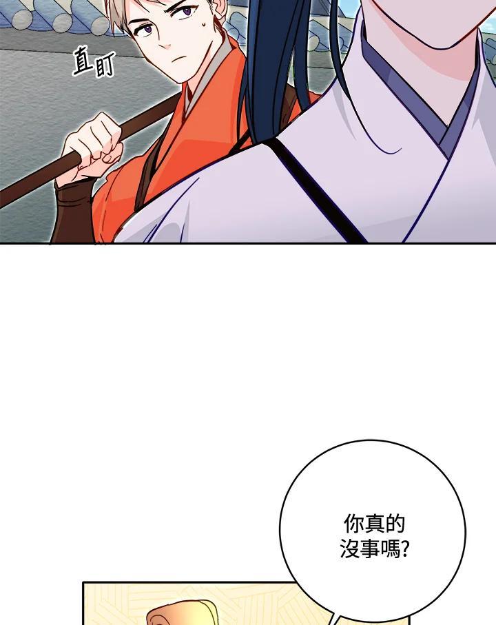 《莲禄昕》第39话 第58页