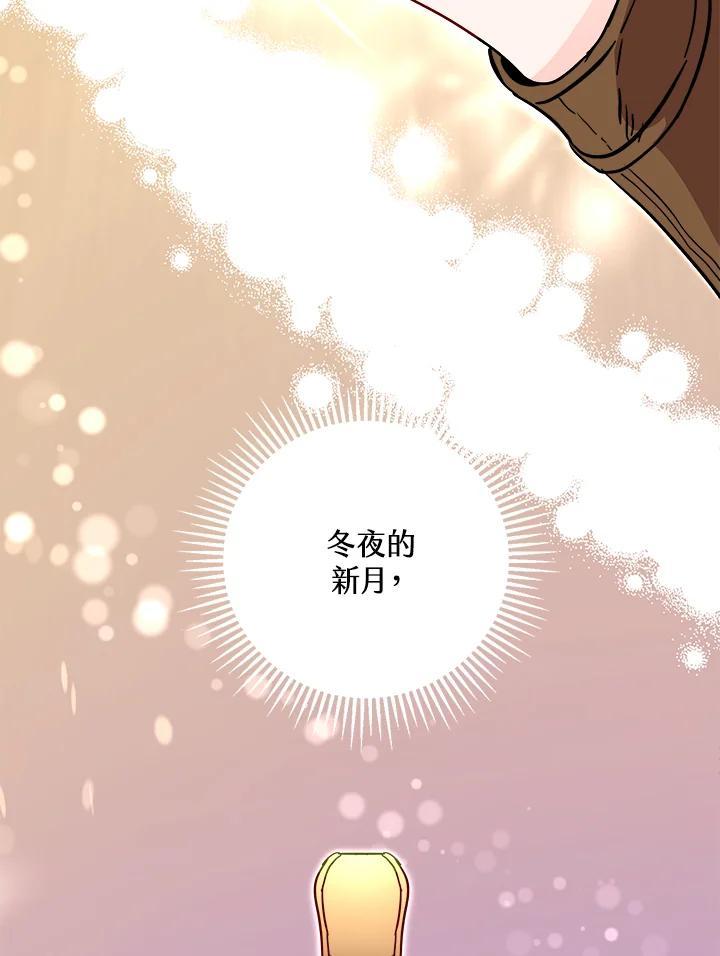 《莲禄昕》第39话 第27页