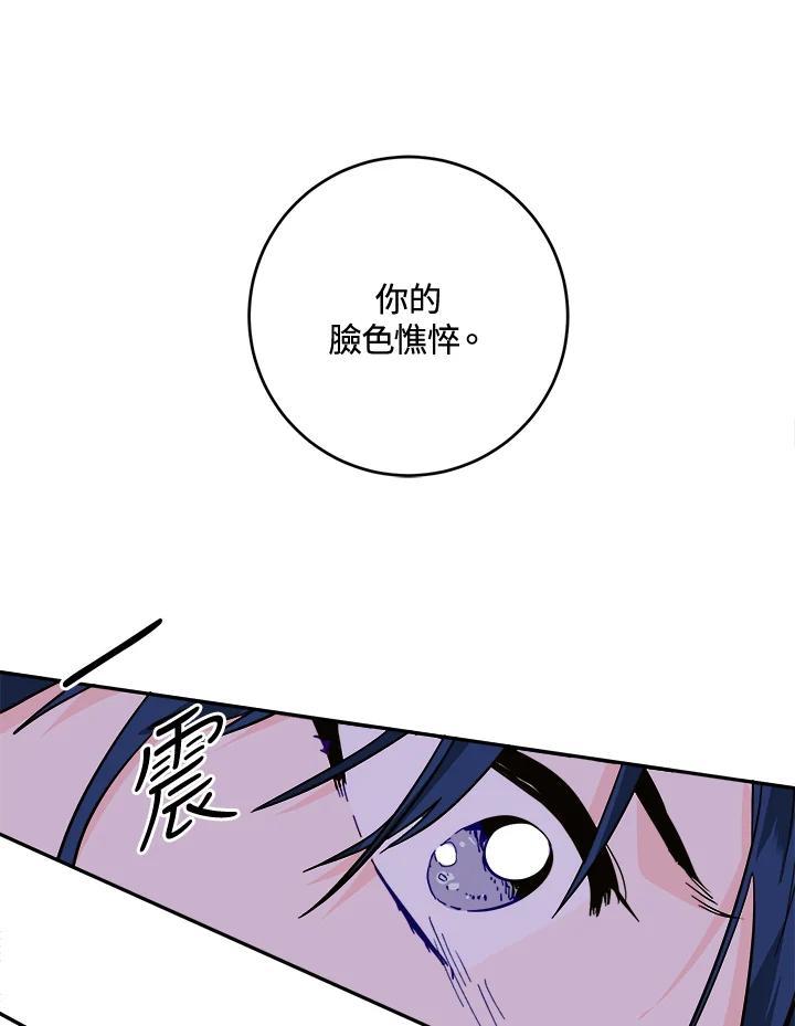 《莲禄昕》第39话 第15页