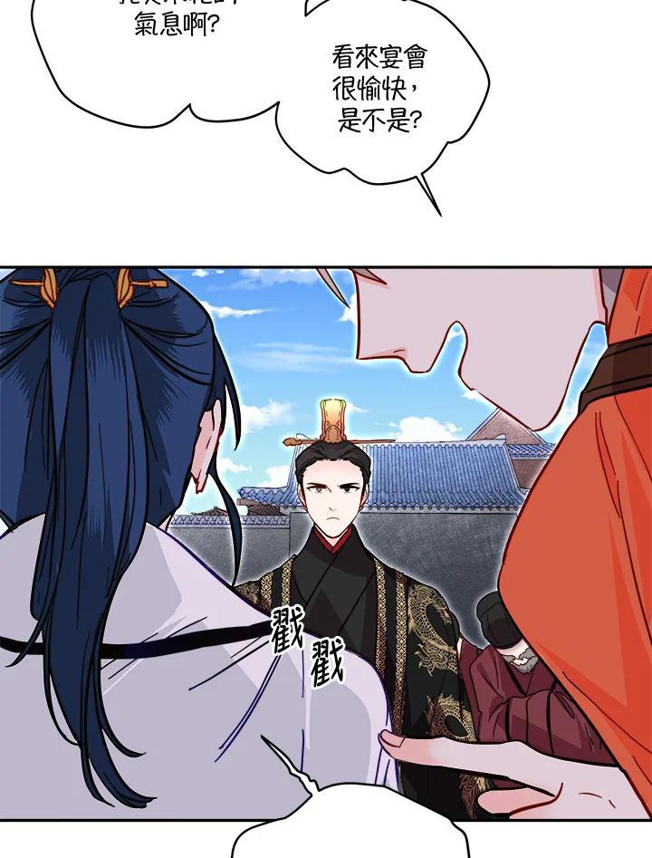 《莲禄昕》第39话 第22页