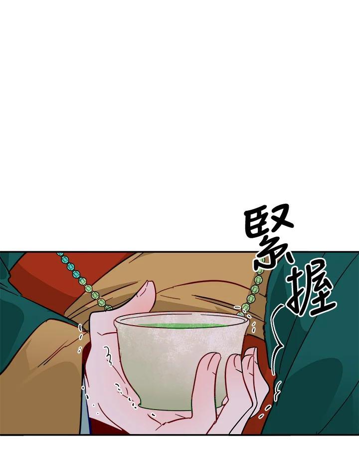 《莲禄昕》第39话 第86页