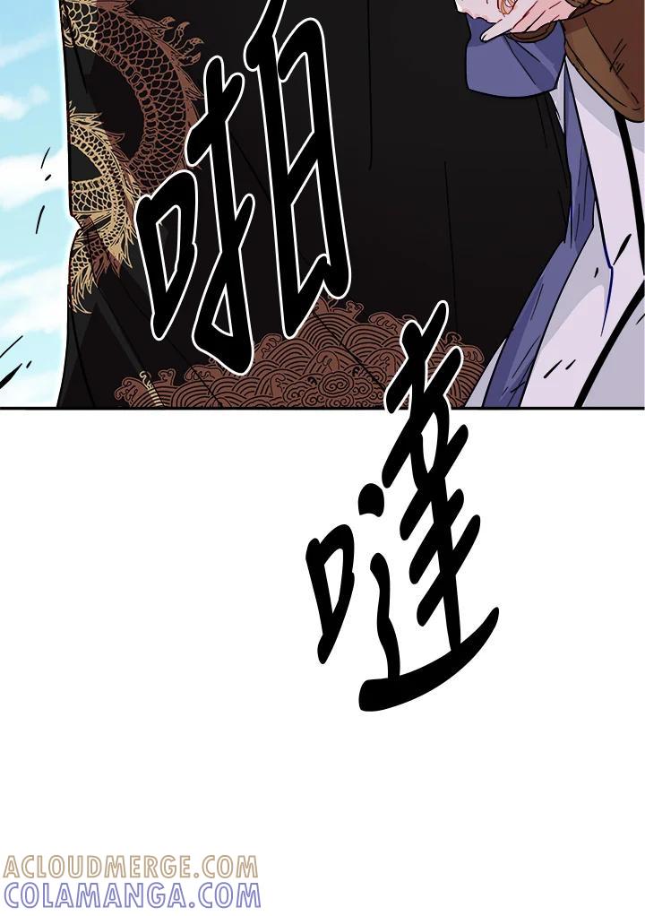 《莲禄昕》第39话 第37页