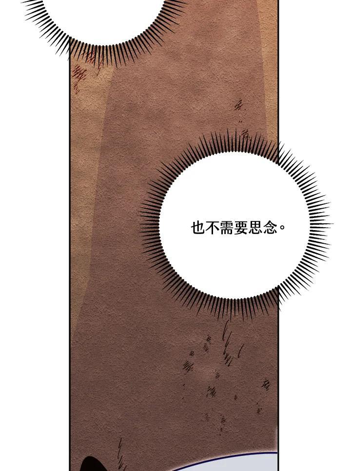 《莲禄昕》第39话 第11页