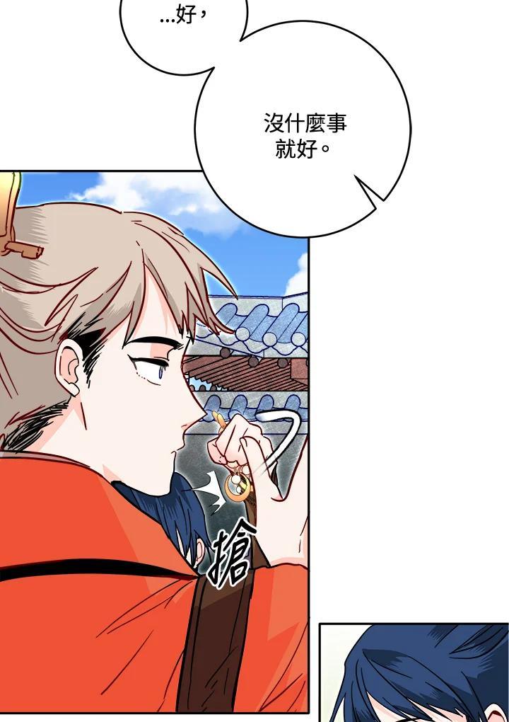 《莲禄昕》第39话 第34页