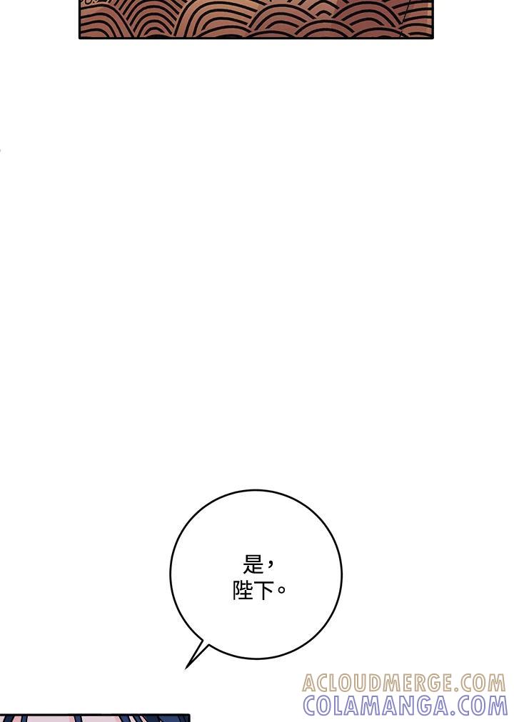 《莲禄昕》第39话 第41页