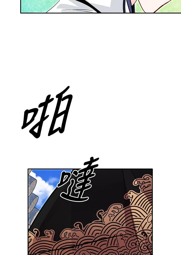 《莲禄昕》第39话 第39页