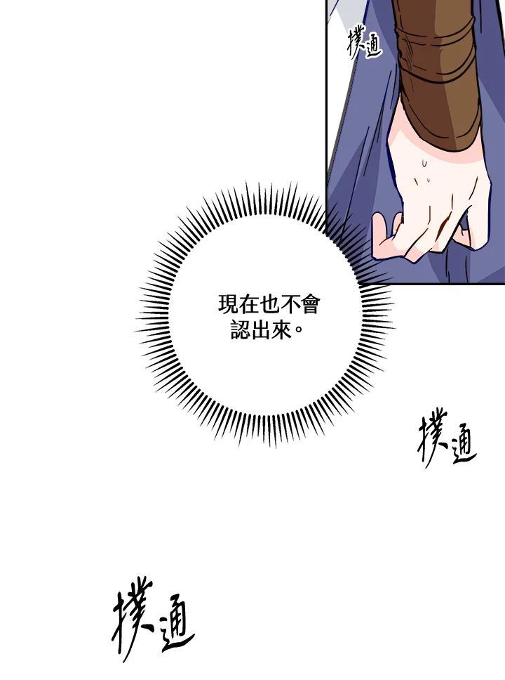 《莲禄昕》第39话 第8页