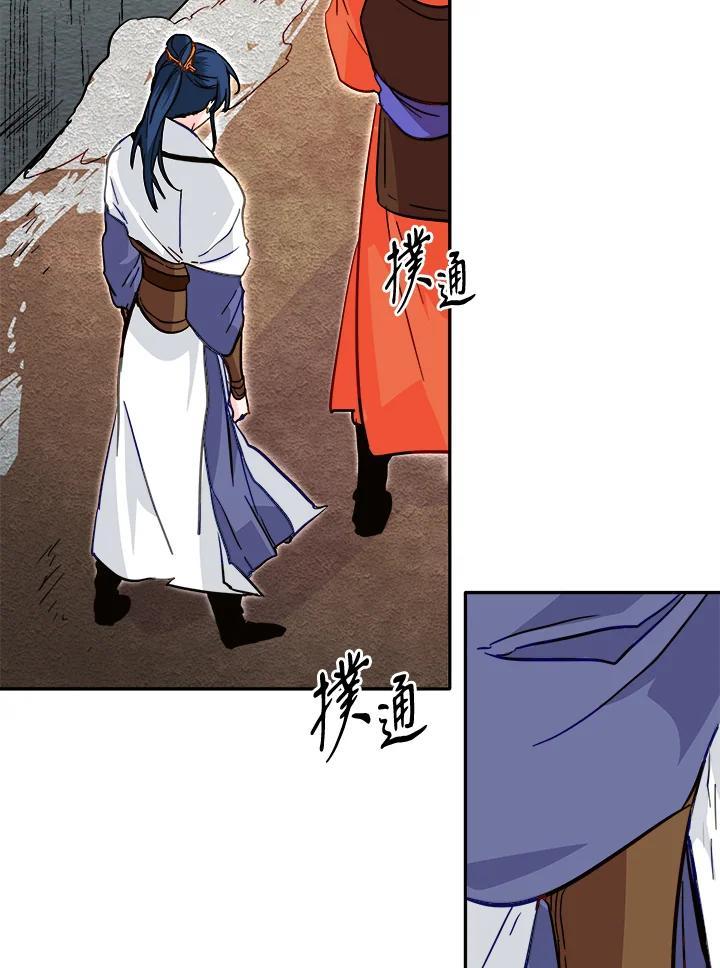 《莲禄昕》第39话 第7页