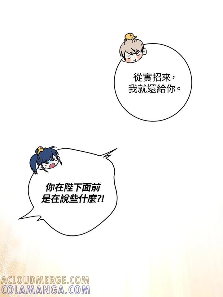《莲禄昕》第39话 第25页