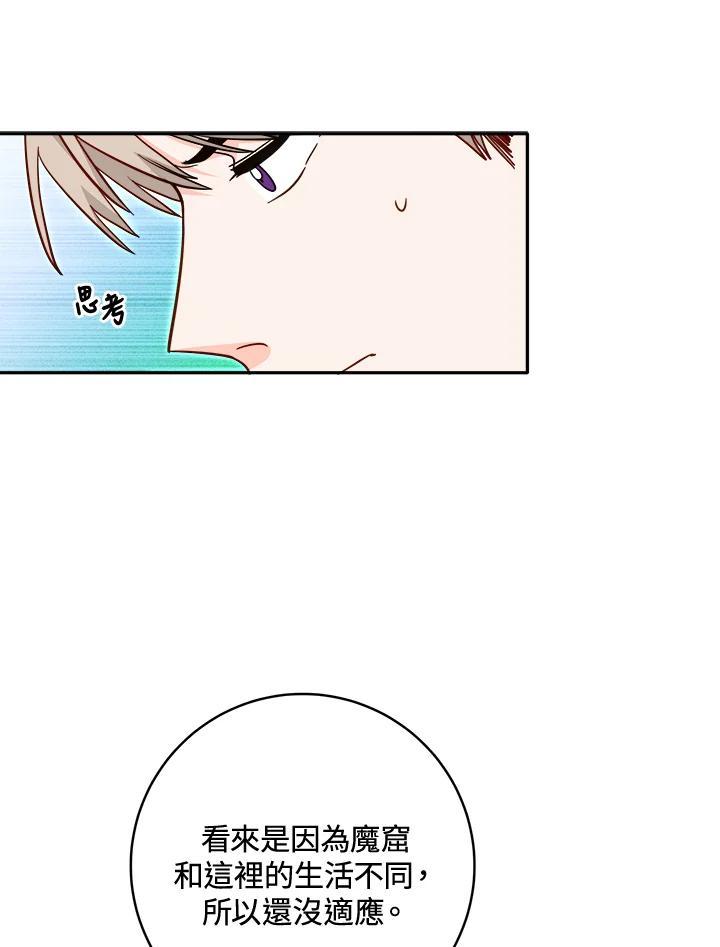 《莲禄昕》第39话 第18页