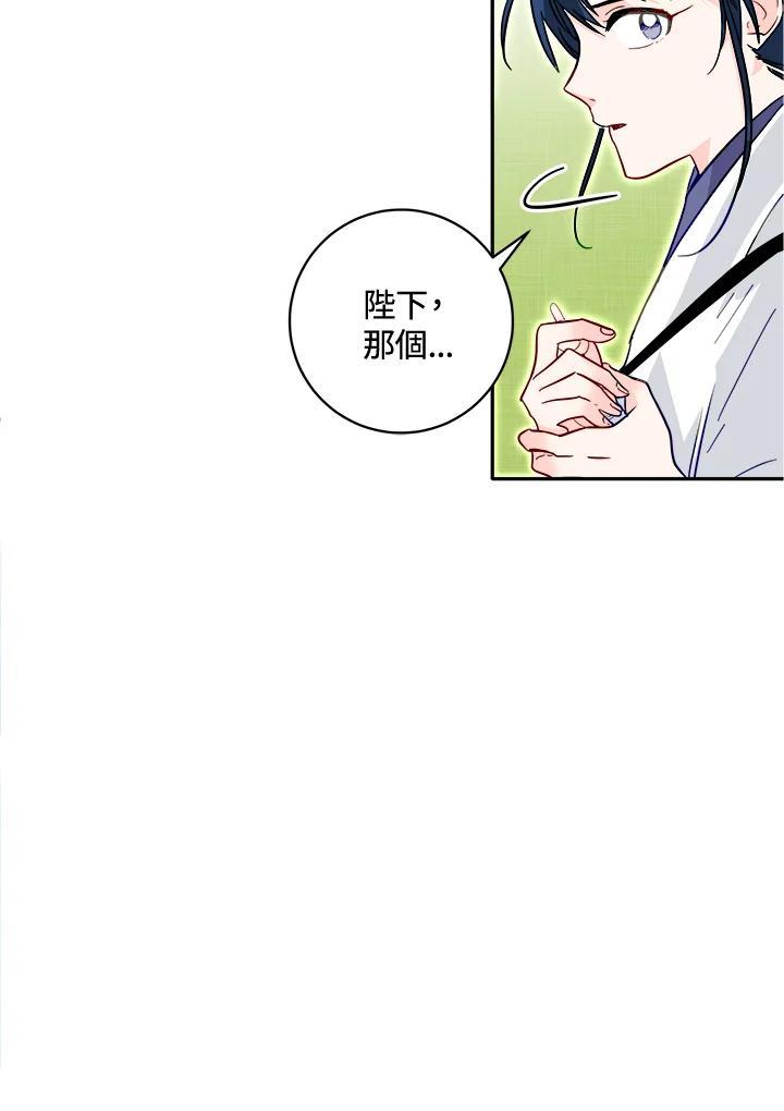 《莲禄昕》第39话 第35页