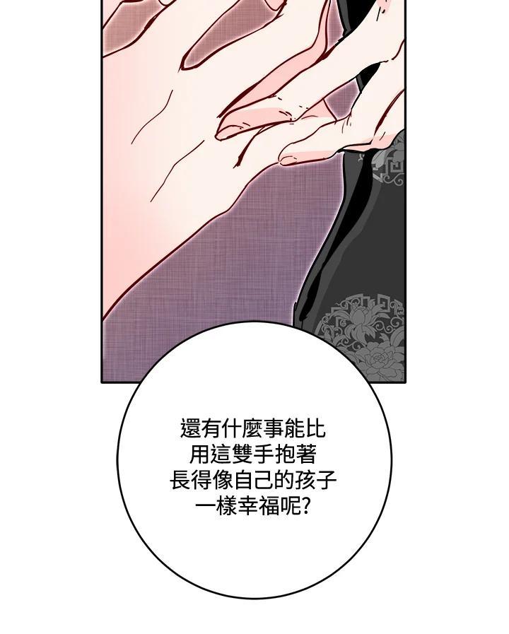 《莲禄昕》第39话 第90页
