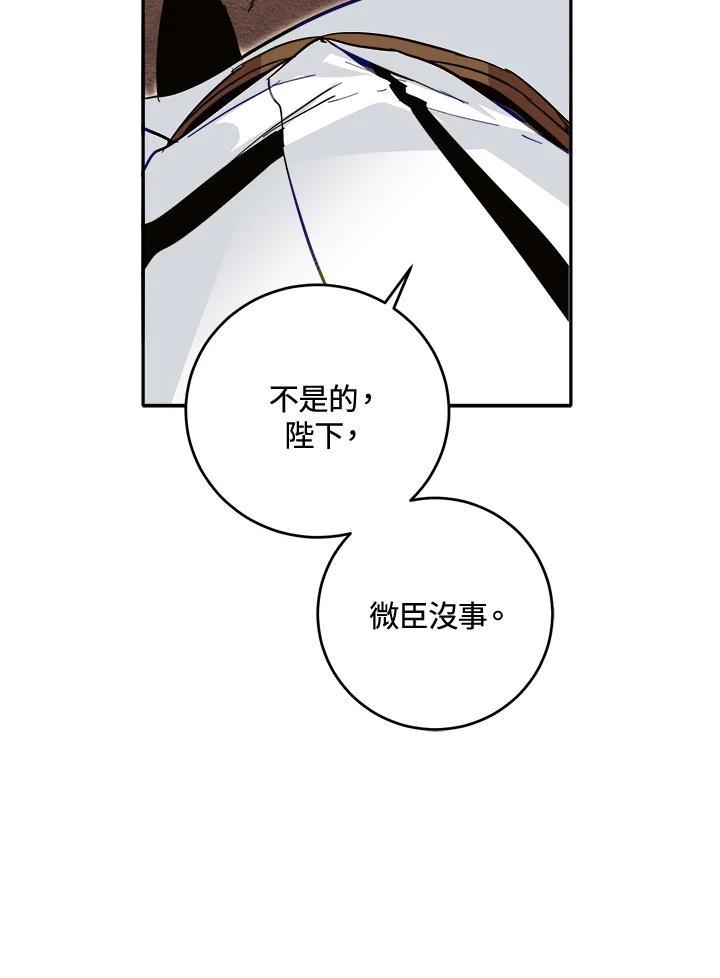 《莲禄昕》第39话 第12页