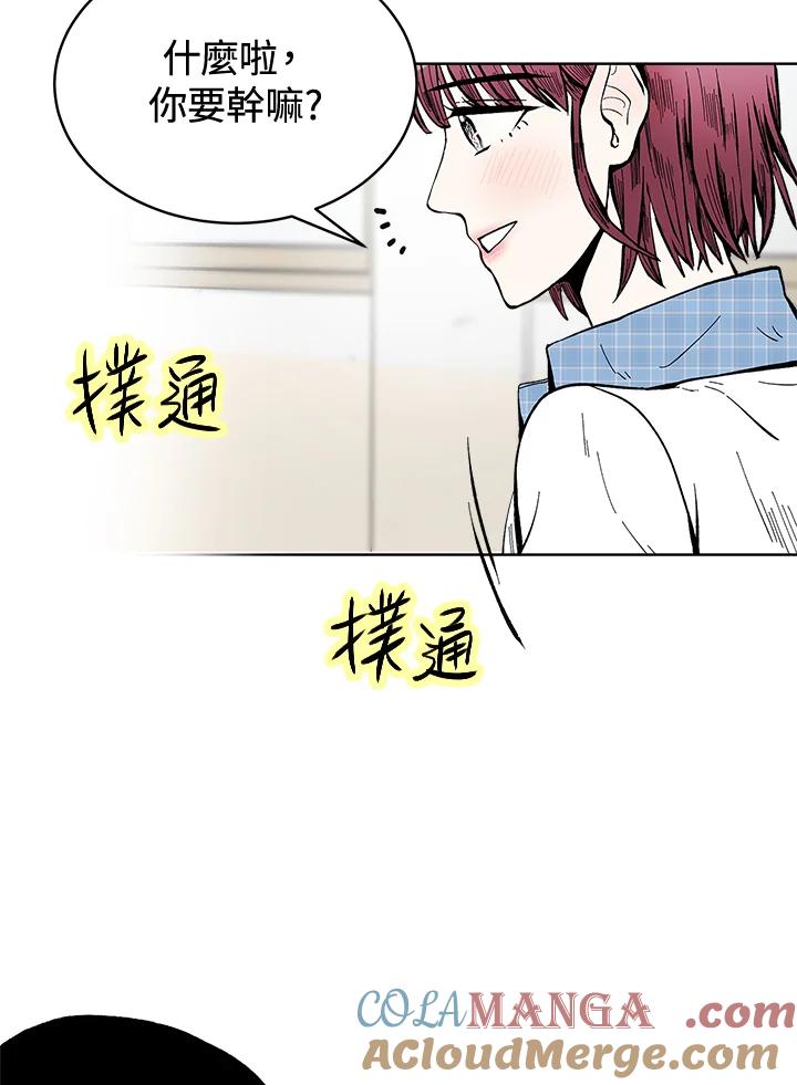 《假面情侣》第52话 第37页