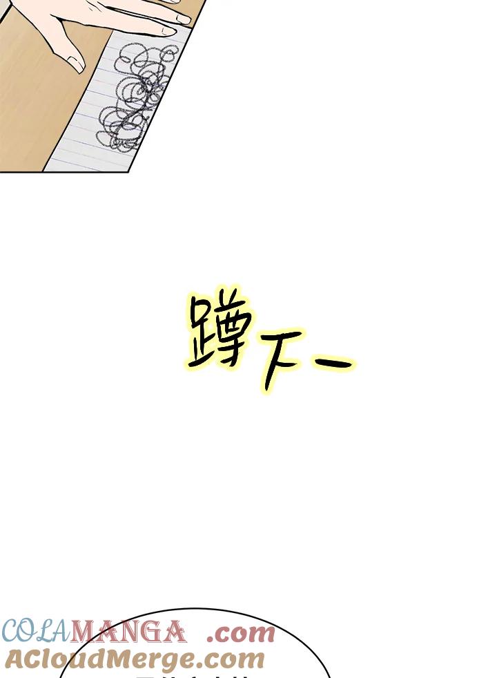 《假面情侣》第52话 第28页
