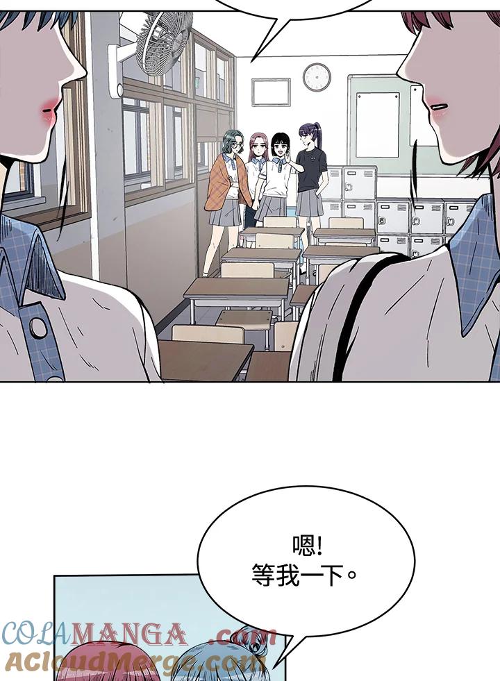 《假面情侣》第52话 第76页