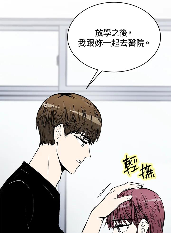 《假面情侣》第52话 第15页